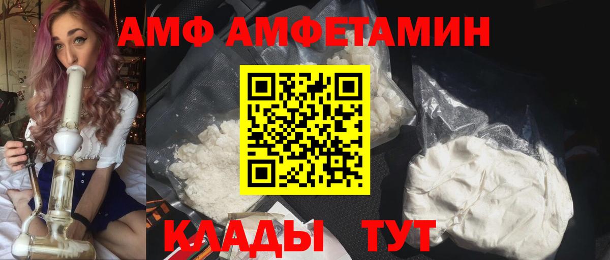 Карасук  Amphetamine  Вход с VPN  АМФ VHQ 
