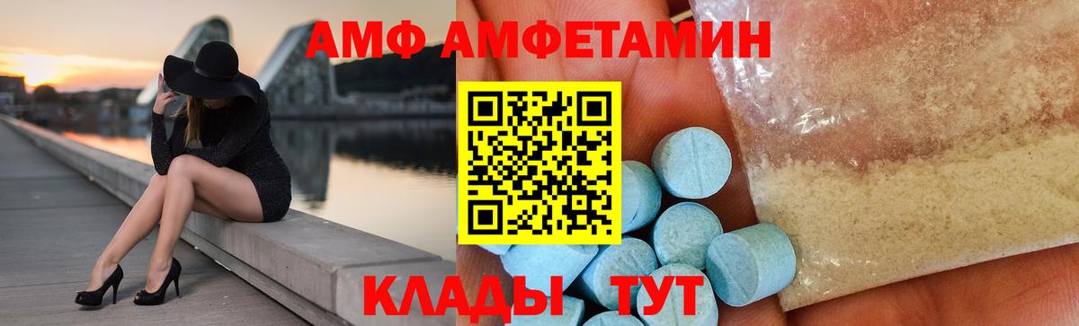 Амфетамин VHQ Карасук