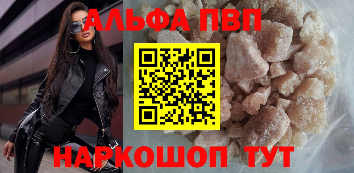 APVP Соль  наркошоп  Карасук  Вход с VPN  A PVP кристаллы  Alpha-PVP СК КРИС 