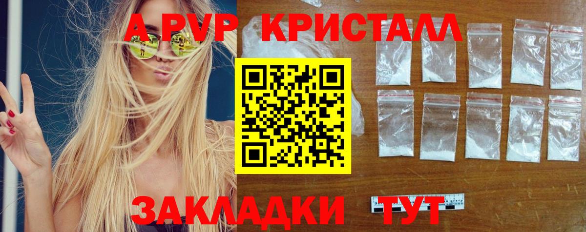 Alfa_PVP крисы CK Карасук