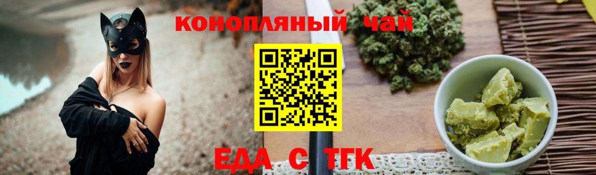Печенье с ТГК конопля Карасук