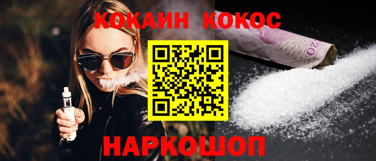 Кокаин Fish Scale  COCAIN 99%  Карасук  Вход с VPN 
