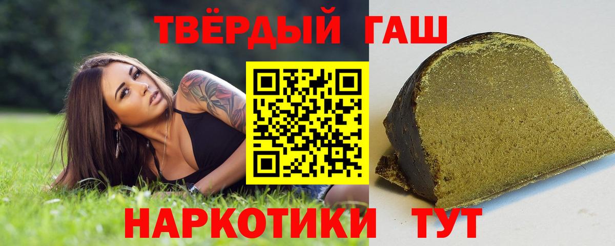 наркота  ГАШ  ГАШИШ Изолятор  Вход с VPN  ГАШ индика сатива  Карасук 