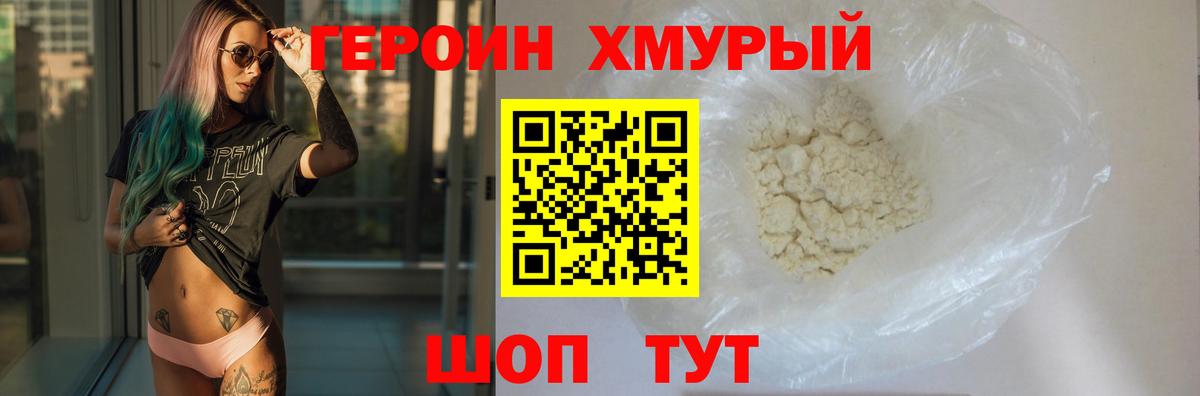 Героин афганец  Вход с VPN  Карасук 