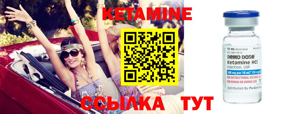 Карасук  Кетамин ketamine  Вход с VPN  КЕТАМИН ketamine 