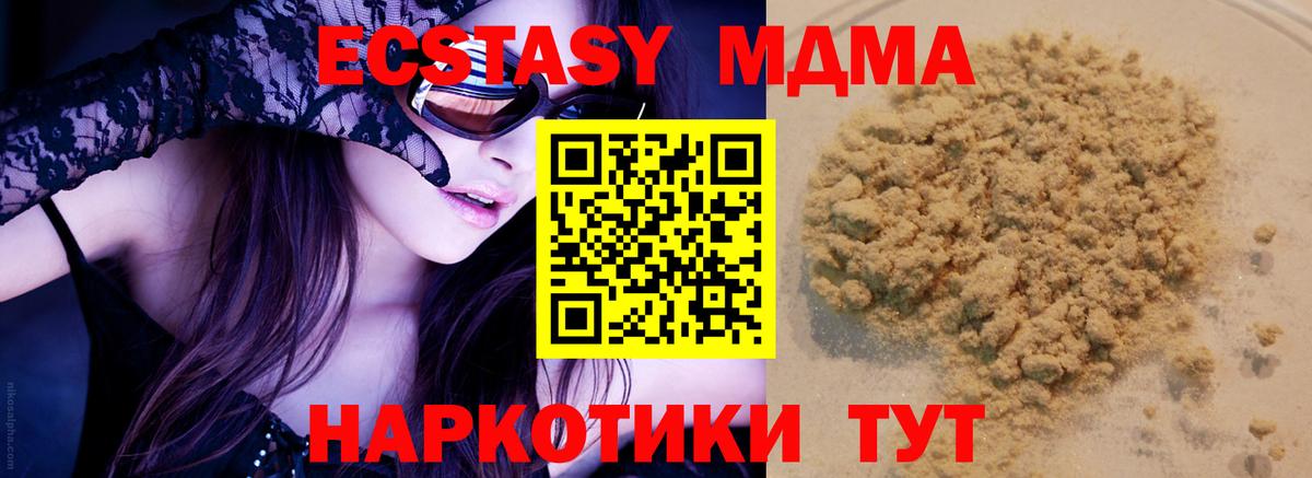 Карасук  МДМА  Вход с VPN  MDMA VHQ 