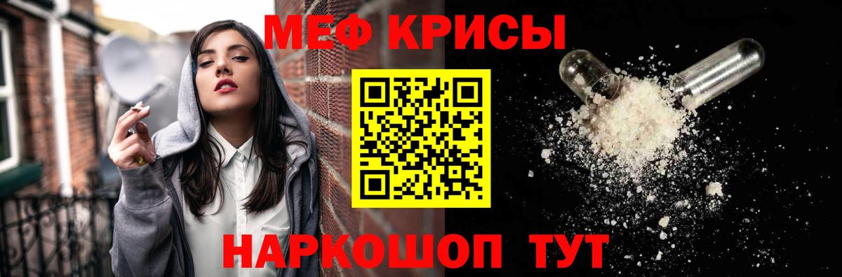 МЕФ мука Карасук