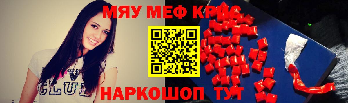   как войти  Вход с VPN  Меф кристаллы  Карасук  МЕФ мяу мяу  МЕФ 