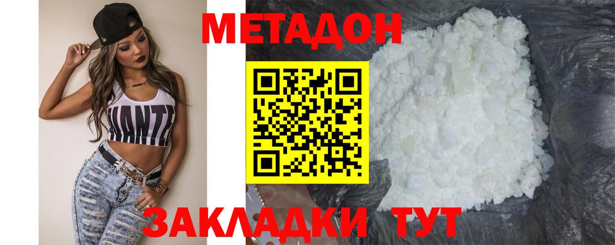 Карасук  МЕТАДОН methadone  Вход с VPN 