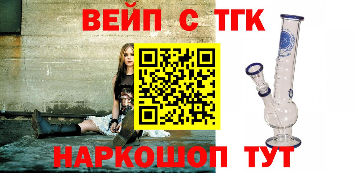   ссылка  Вход с VPN  Карасук  ТГК вейп с тгк  ТГК вейп 